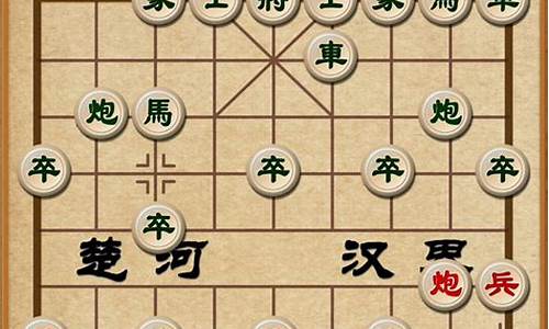 人机象棋对弈单机版_人机象棋对弈单机版下载