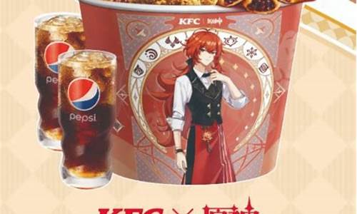 原神kfc联动