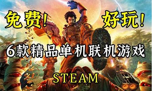 steam精品单机小游戏_steam单机小游戏排行