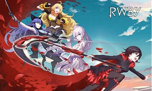 rwby游戏_RWBY游戏