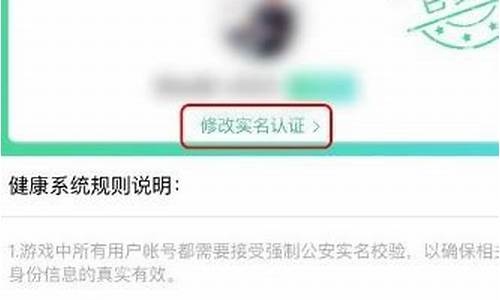 qq游戏实名认证怎样解除_qq游戏实名认证怎样解除不了