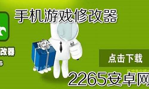 安卓手机游戏修改器大全_安卓手机游戏修改器大全免费