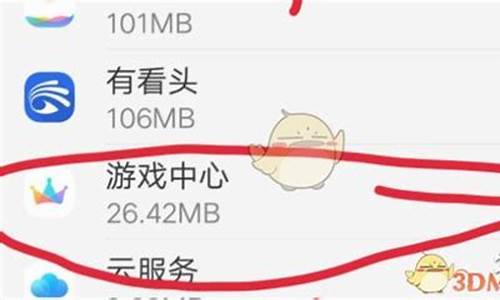 VIVO游戏中心卸载不了_vivo游戏中心卸载不了怎么办